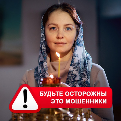 Мария Степановна @MariaGadalka в Сарыг-Сепе – это мошенники